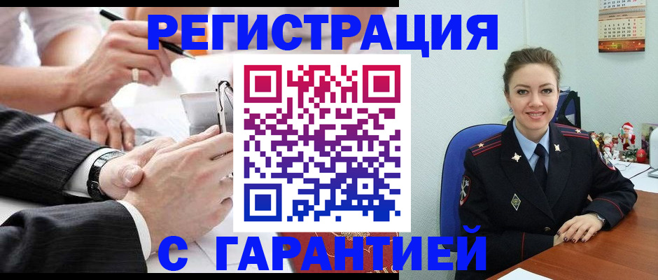 прописка 2025 в Ипатово