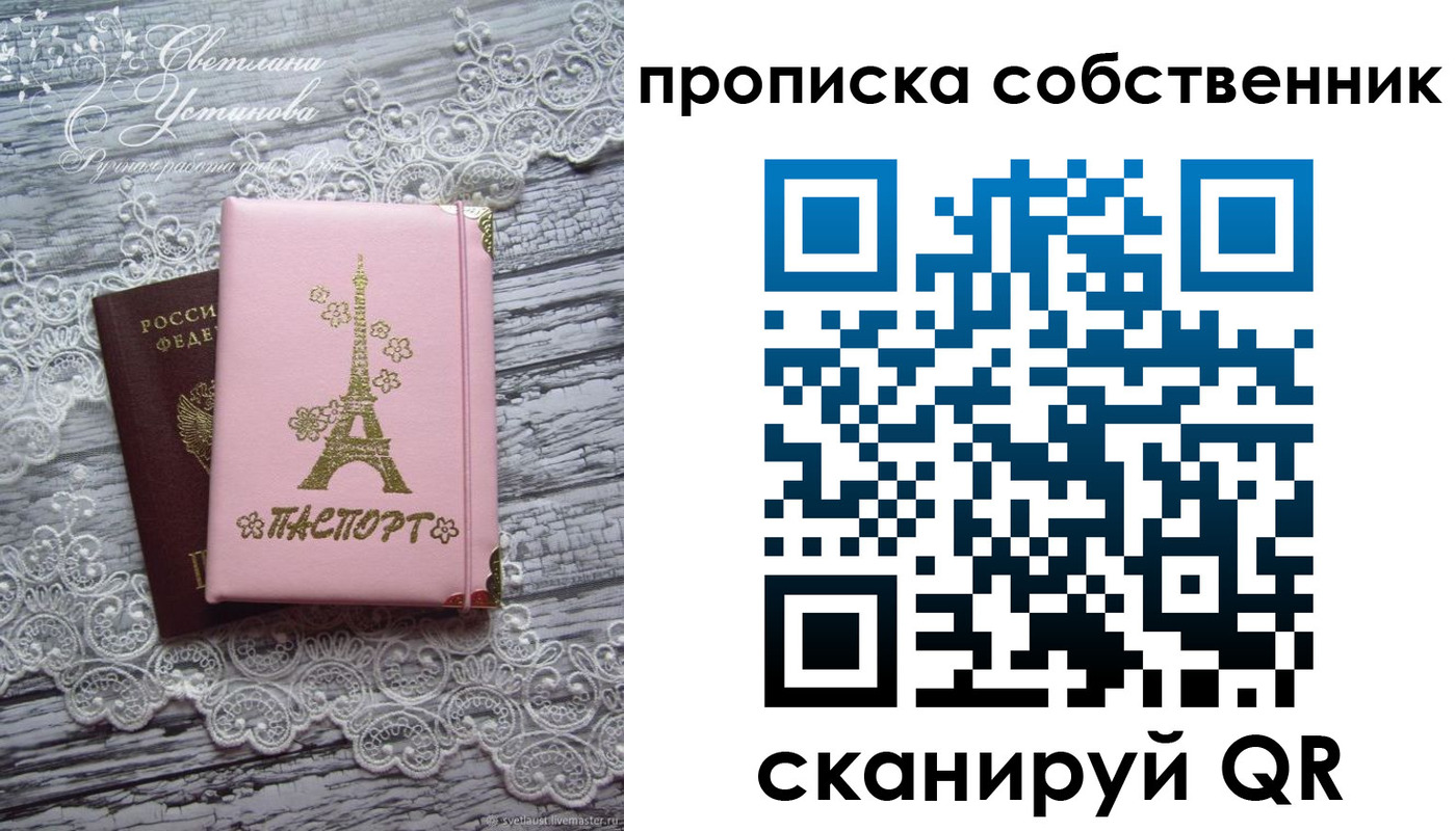 прописка регистрация в Ипатово