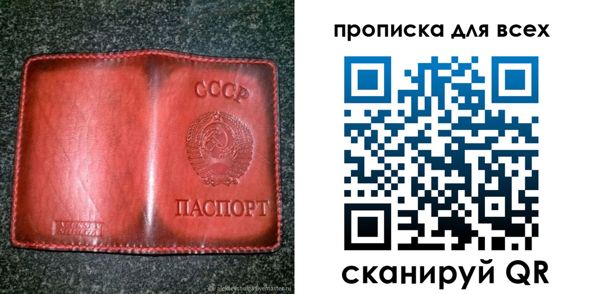 временная регистрация недорого в Ипатово