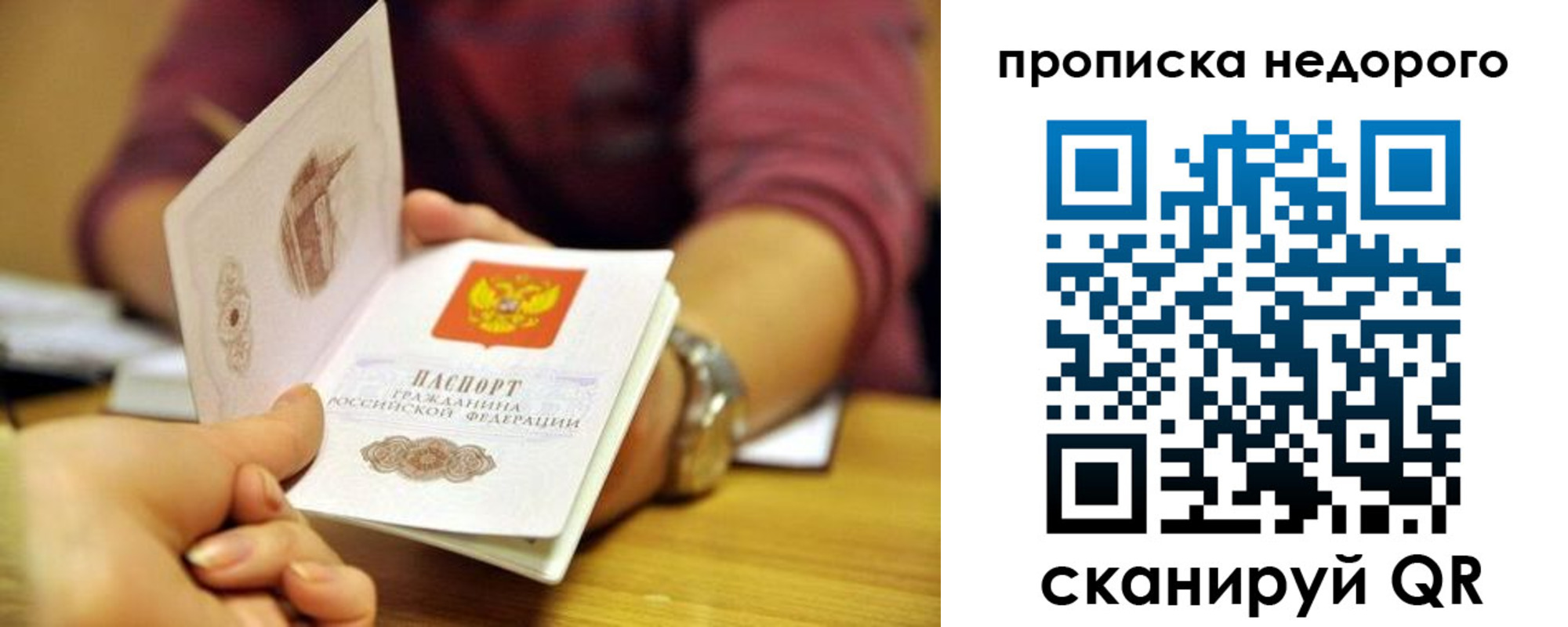 прописка в квартире в Ипатово