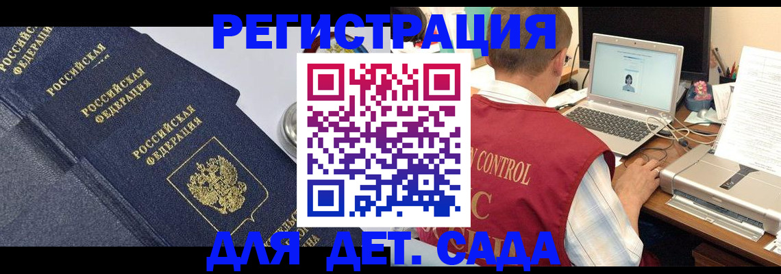 временная регистрация купить в Ипатово