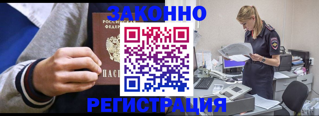 прописка иностранных граждан в Ипатово