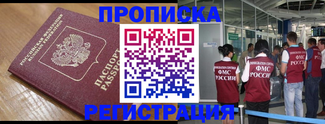временная регистрация в квартире в Ипатово