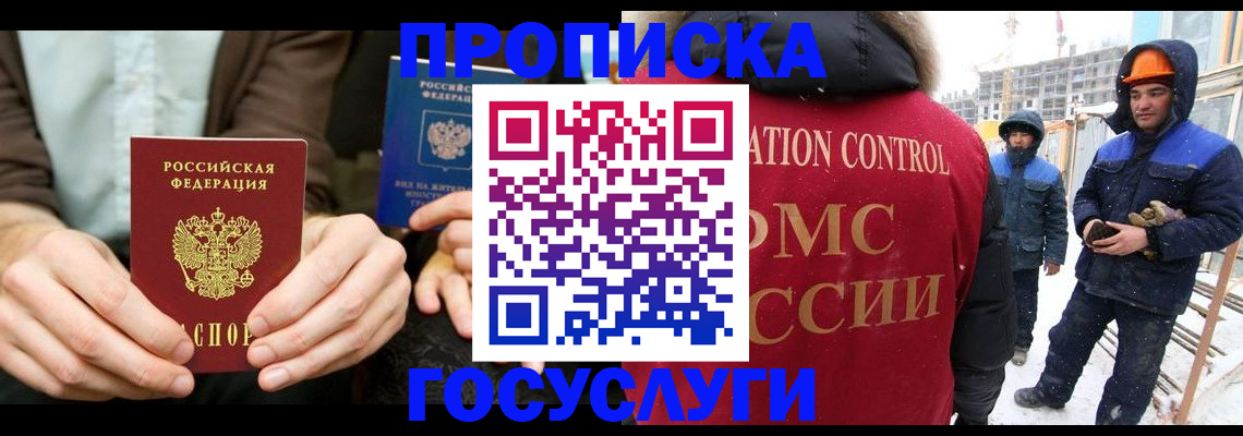 купить прописку в Ипатово